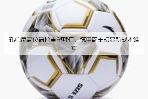 kong-pa-ni-gao-wei-bi-qiang-zhong-su-bai-ren-de-jia-ba-zhu-chu-xian-xin-zhan-shu-feng-mang-2-612.jpg