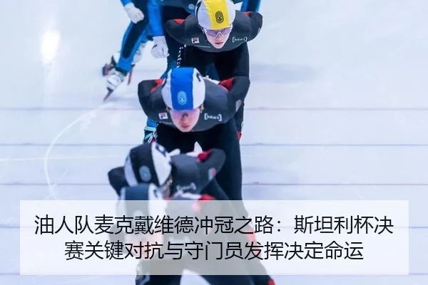 you-ren-dui-mai-ke-dai-wei-de-chong-guan-zhi-lu-si-tan-li-bei-jue-sai-guan-jian-dui-kang-yu-shou-men-yuan-fa-hui-jue-2-737.jpg
