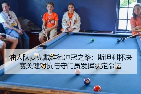 you-ren-dui-mai-ke-dai-wei-de-chong-guan-zhi-lu-si-tan-li-bei-jue-sai-guan-jian-dui-kang-yu-shou-men-yuan-fa-hui-jue-3-761.jpg