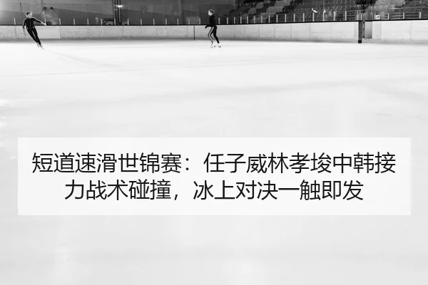 duan-dao-su-hua-shi-jin-sai-ren-zi-wei-lin-xiao-jun-zhong-han-jie-li-zhan-shu-peng-zhuang-bing-shang-dui-jue-yi-chu-ji-2-734.jpg