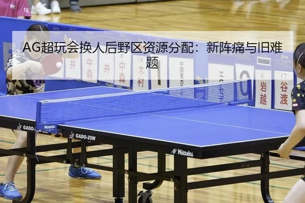 chao-wan-hui-huan-ren-hou-ye-qu-zi-yuan-fen-pei-xin-zhen-tong-yu-jiu-nan-ti-3-465.jpg