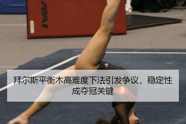 bai-er-si-ping-heng-mu-gao-nan-du-xia-fa-yin-fa-zheng-yi-wen-ding-xing-cheng-duo-guan-guan-jian-3-254.jpg