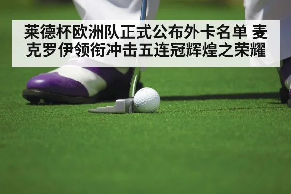 golf player