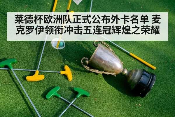 golf trophy